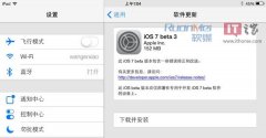 ƻʽ iOS7 Beta3